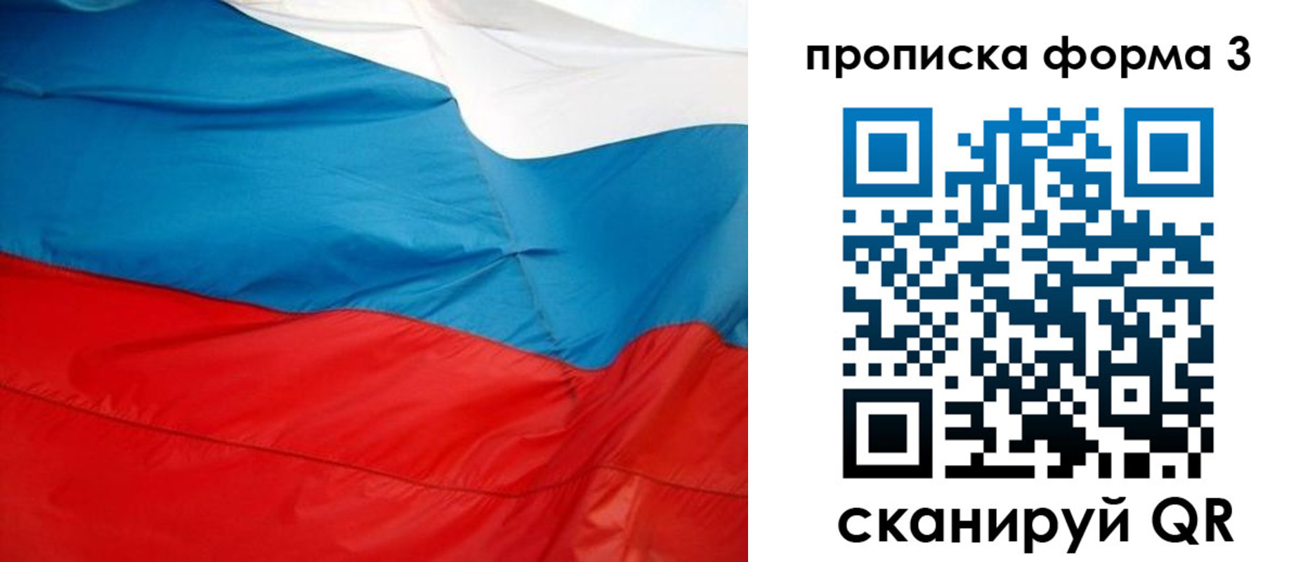временная прописка в Соликамске